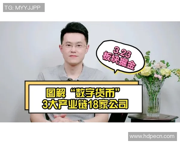 以掘金为核心探索数字货币的未来发展与技术创新趋势